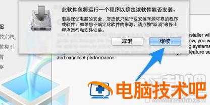 苹果系统如何安装虚拟机装WIN系统 如何用虚拟机安装苹果系统 软件办公 第4张