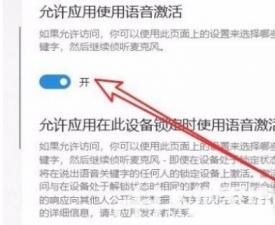 华硕win10没有语音助手吗 华硕电脑有语音助手吗 系统教程 第3张