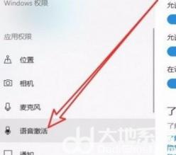 华硕win10没有语音助手吗 华硕电脑有语音助手吗 系统教程 第2张