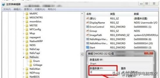 win7开机一直处正在启动 win7开机一直处正在启动windows 系统教程 第3张