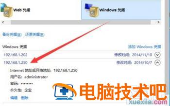 win10电脑怎么映射网络驱动器 win10怎样映射网络驱动器 软件办公 第5张