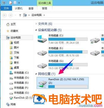 win10电脑怎么映射网络驱动器 win10怎样映射网络驱动器 软件办公 第8张