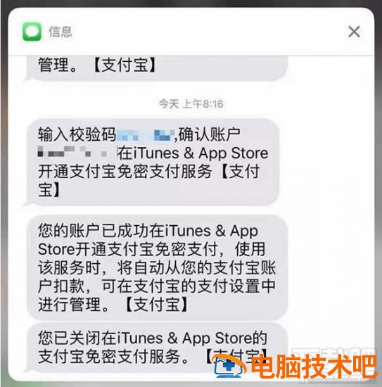 AppStore怎么绑定支付宝 appstore绑定支付宝我们遇到了问题 软件办公 第3张