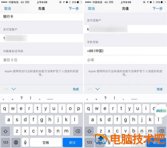 AppStore怎么绑定支付宝 appstore绑定支付宝我们遇到了问题 软件办公 第2张