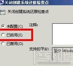 Win7系统怎样清除explorer.exe病毒 软件办公 第10张