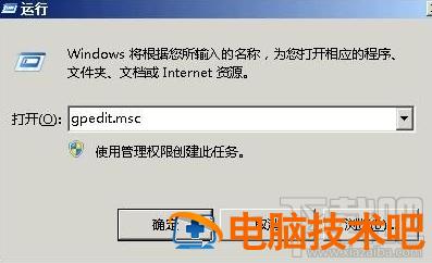 Win7系统怎样清除explorer.exe病毒 软件办公 第4张