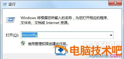 Win7系统怎样清除explorer.exe病毒 软件办公 第2张