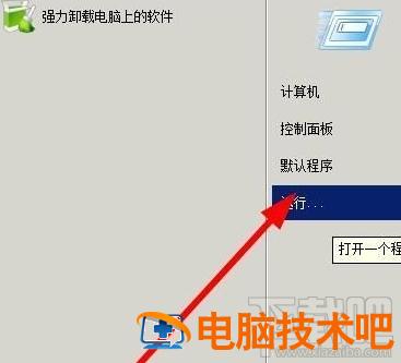 Win7系统怎样清除explorer.exe病毒 软件办公 第3张