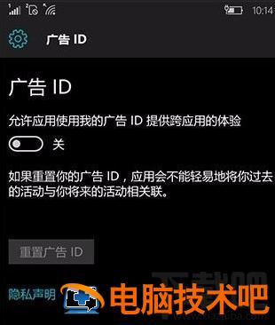 Win10系统如何关闭锁屏界面广告 软件办公 第5张