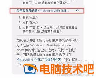 Win10系统如何关闭锁屏界面广告 软件办公 第4张