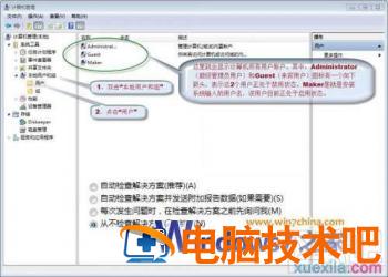 Windows7系统封装教程（详细图解） 软件办公 第6张