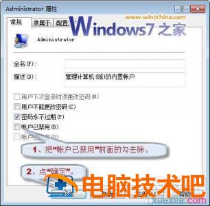 Windows7系统封装教程（详细图解） 软件办公 第7张