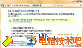 Windows7系统封装教程（详细图解） 软件办公 第5张