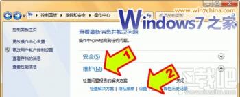 Windows7系统封装教程（详细图解） 软件办公 第4张