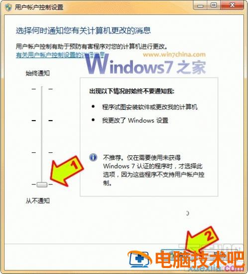 Windows7系统封装教程（详细图解） 软件办公 第3张