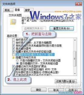 Windows7系统封装教程（详细图解） 软件办公 第8张