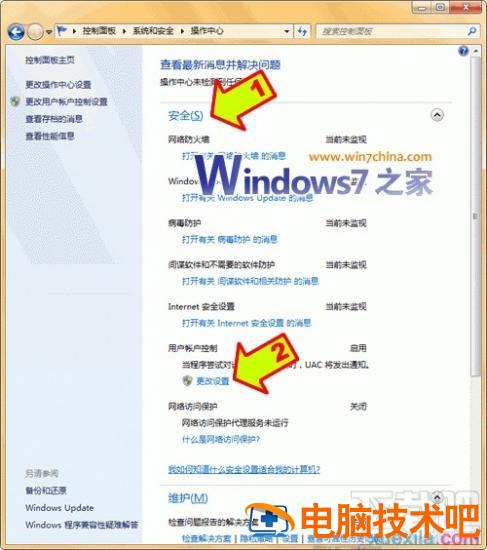 Windows7系统封装教程（详细图解） 软件办公 第2张