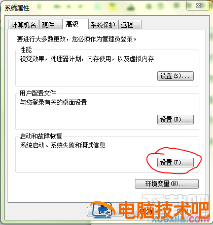 win7电脑怎么优化 win7如何优化电脑运行更快 软件办公 第14张