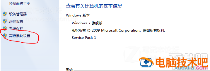 win7电脑怎么优化 win7如何优化电脑运行更快 软件办公 第13张