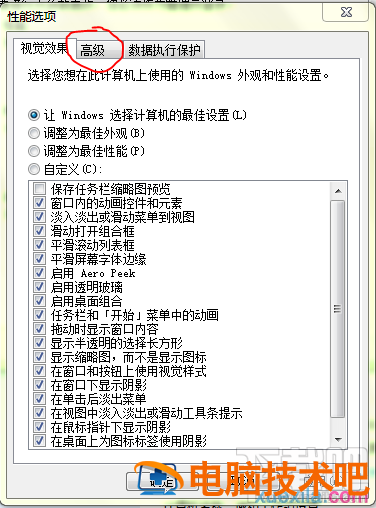 win7电脑怎么优化 win7如何优化电脑运行更快 软件办公 第7张