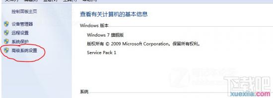 win7电脑怎么优化 win7如何优化电脑运行更快 软件办公 第5张