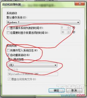 win7电脑怎么优化 win7如何优化电脑运行更快 软件办公 第15张