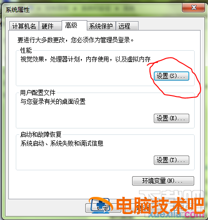 win7电脑怎么优化 win7如何优化电脑运行更快 软件办公 第6张