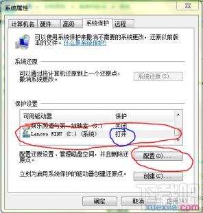 win7电脑怎么优化 win7如何优化电脑运行更快 软件办公 第2张