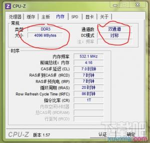 win7电脑怎么优化 win7如何优化电脑运行更快 软件办公 第4张