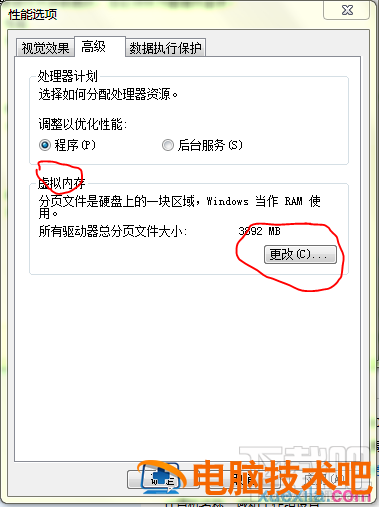 win7电脑怎么优化 win7如何优化电脑运行更快 软件办公 第8张