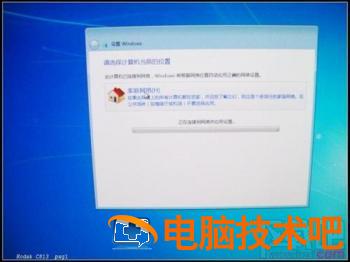 使用u盘如何装win7 软件办公 第15张