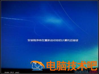 使用u盘如何装win7 软件办公 第13张