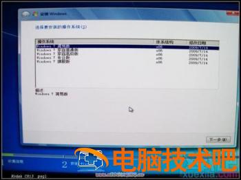 使用u盘如何装win7 软件办公 第7张