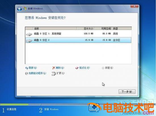 用U盘怎么安装Windows 用U盘怎么安装系统 软件办公 第7张