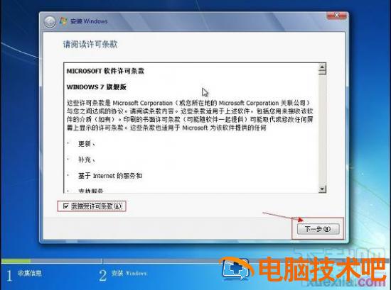 用U盘怎么安装Windows 用U盘怎么安装系统 软件办公 第5张