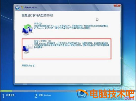 用U盘怎么安装Windows 用U盘怎么安装系统 软件办公 第6张