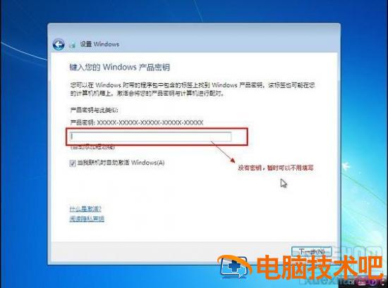 用U盘怎么安装Windows 用U盘怎么安装系统 软件办公 第9张