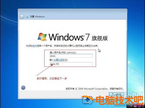 用U盘怎么安装Windows 用U盘怎么安装系统 软件办公 第8张