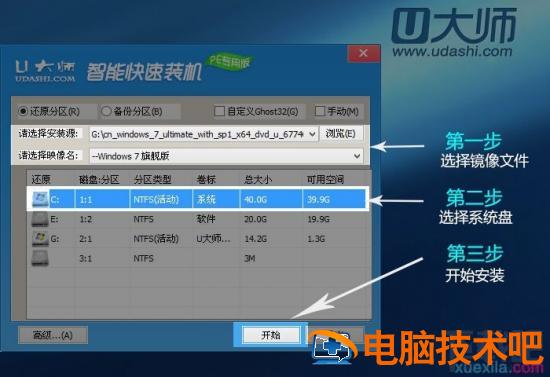 通过U盘如何安装Windows 软件办公 第19张