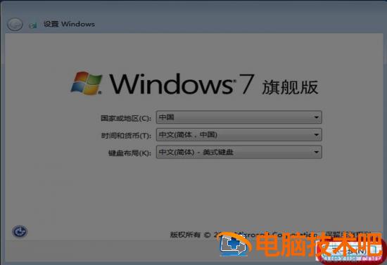 通过U盘如何安装Windows 软件办公 第25张