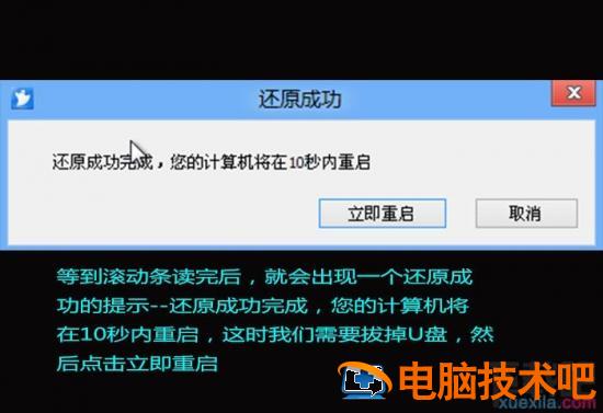 通过U盘如何安装Windows 软件办公 第23张