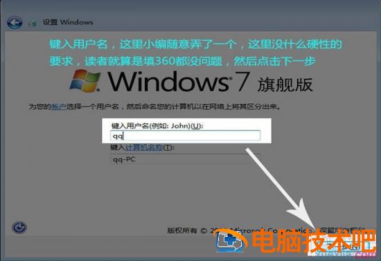 通过U盘如何安装Windows 软件办公 第26张