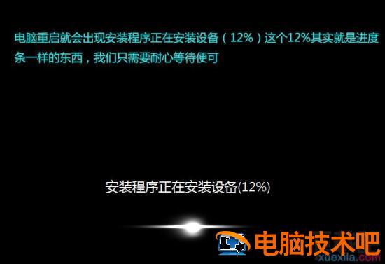 通过U盘如何安装Windows 软件办公 第24张