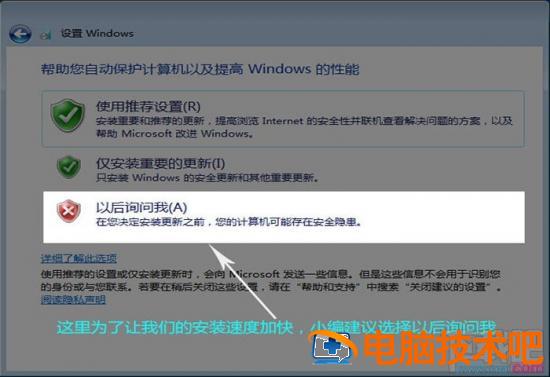 通过U盘如何安装Windows 软件办公 第29张