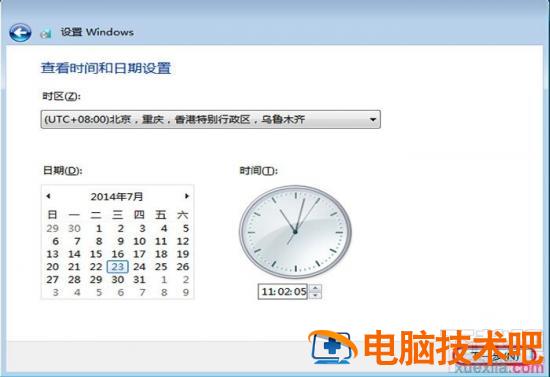 通过U盘如何安装Windows 软件办公 第30张