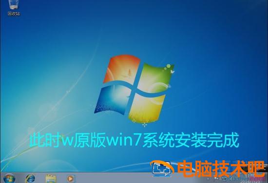 通过U盘如何安装Windows 软件办公 第31张