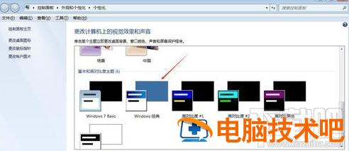 Win7系统太卡怎么提高运行速度 win7电脑运行太慢了太卡了怎么办 软件办公 第2张