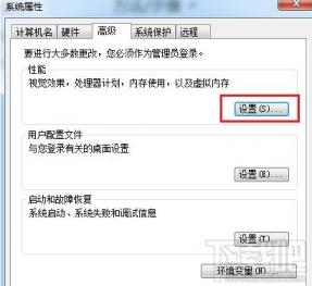 Win7系统太卡怎么提高运行速度 win7电脑运行太慢了太卡了怎么办 软件办公 第5张