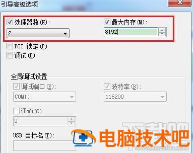 Win7系统太卡怎么提高运行速度 win7电脑运行太慢了太卡了怎么办 软件办公 第10张