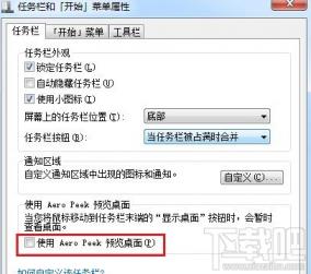 Win7系统太卡怎么提高运行速度 win7电脑运行太慢了太卡了怎么办 软件办公 第4张